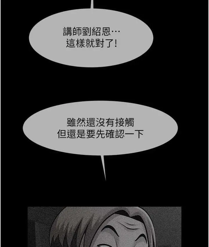 漫画《炸裂吧!巨棒》第31话第87张图