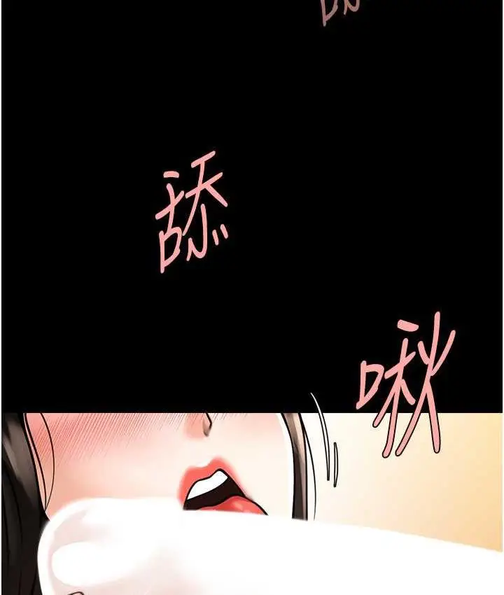 漫画《炸裂吧!巨棒》第31话第93张图