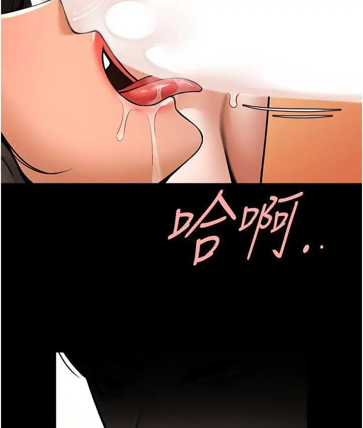 漫画《炸裂吧!巨棒》第31话第94张图
