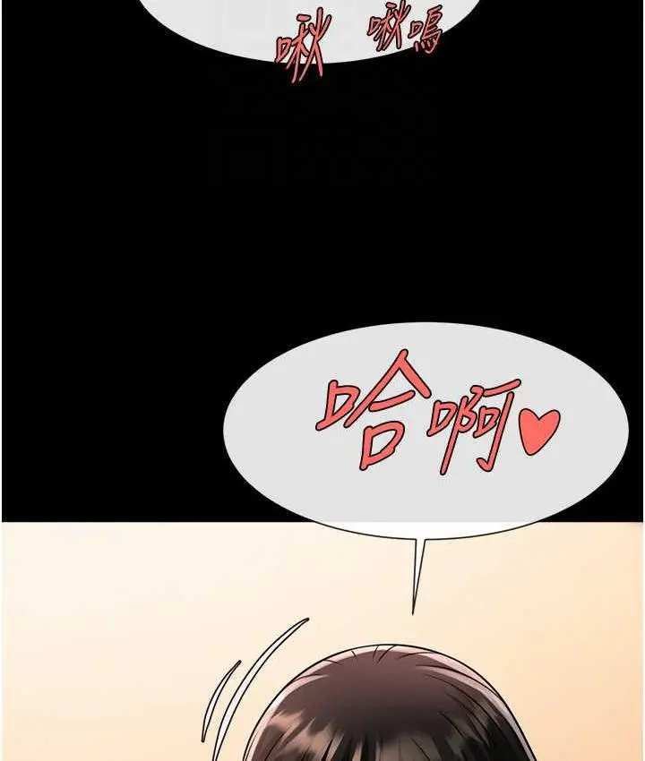 漫画《炸裂吧!巨棒》第31话第97张图