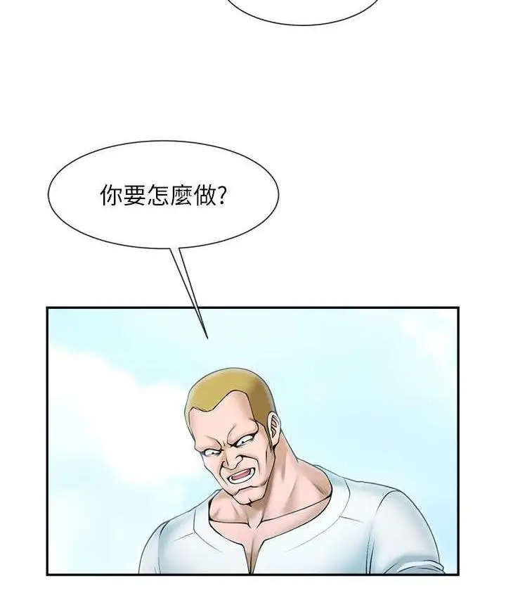 漫画《炸裂吧!巨棒》第32话第103张图
