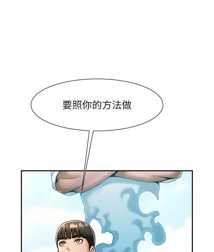漫画《炸裂吧!巨棒》第32话第104张图