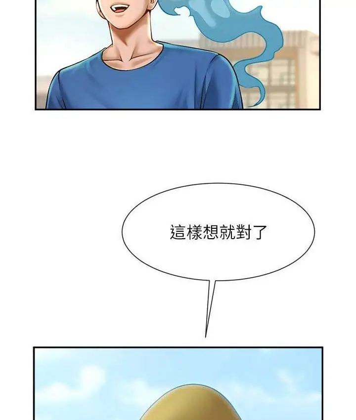 漫画《炸裂吧!巨棒》第32话第105张图