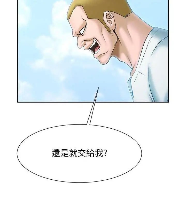 漫画《炸裂吧!巨棒》第32话第106张图