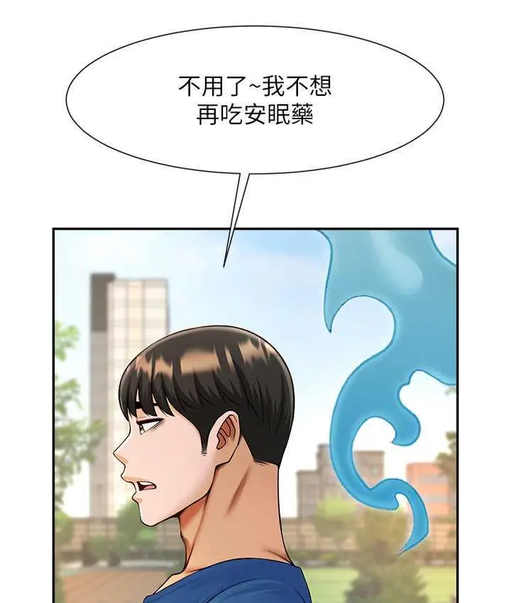 漫画《炸裂吧!巨棒》第32话第107张图