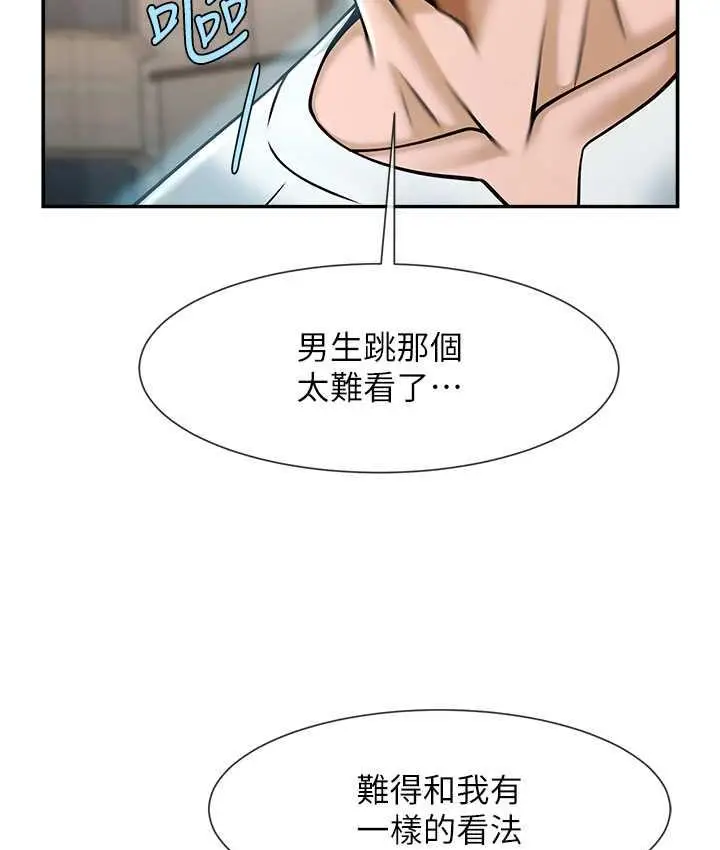 漫画《炸裂吧!巨棒》第32话第113张图