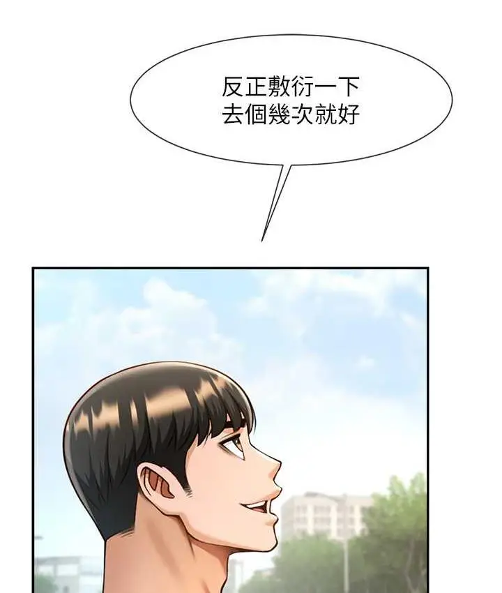 漫画《炸裂吧!巨棒》第32话第115张图