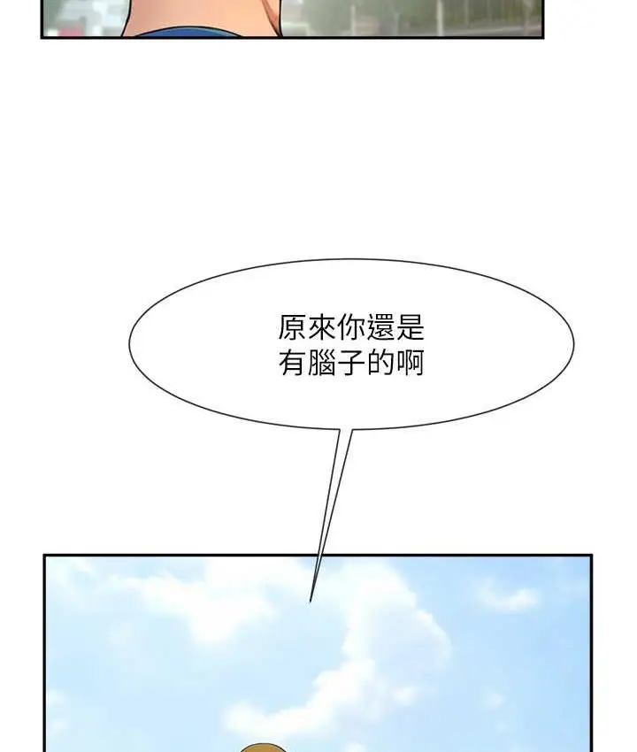 漫画《炸裂吧!巨棒》第32话第116张图