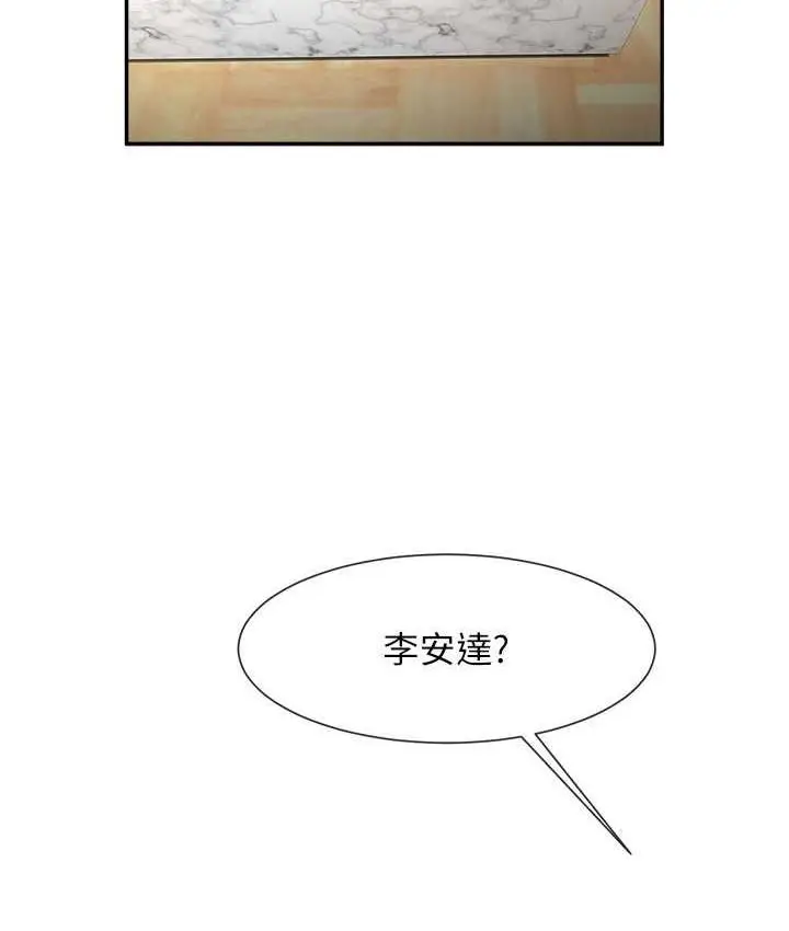 漫画《炸裂吧!巨棒》第32话第119张图
