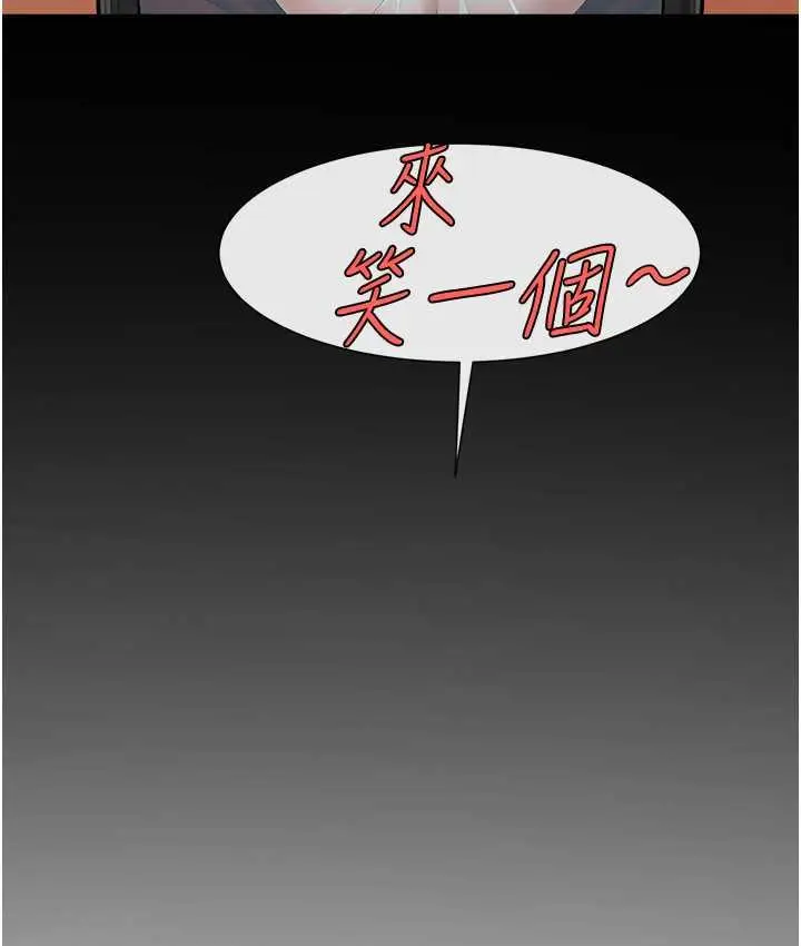 漫画《炸裂吧!巨棒》第32话第12张图