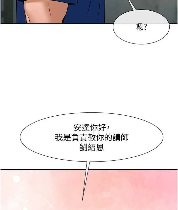 漫画《炸裂吧!巨棒》第32话第122张图