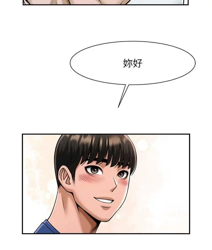 漫画《炸裂吧!巨棒》第32话第126张图