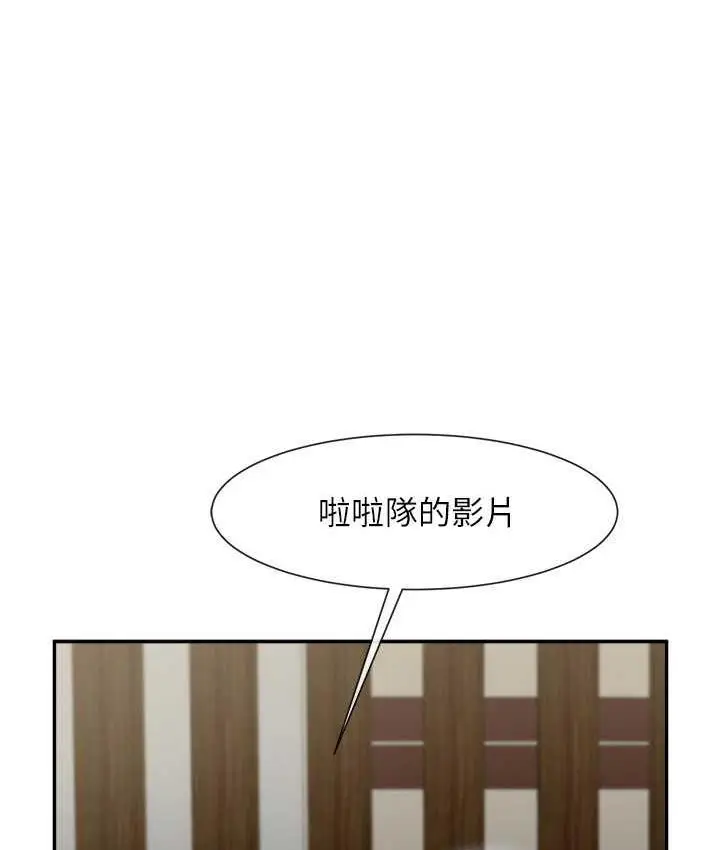 漫画《炸裂吧!巨棒》第32话第21张图