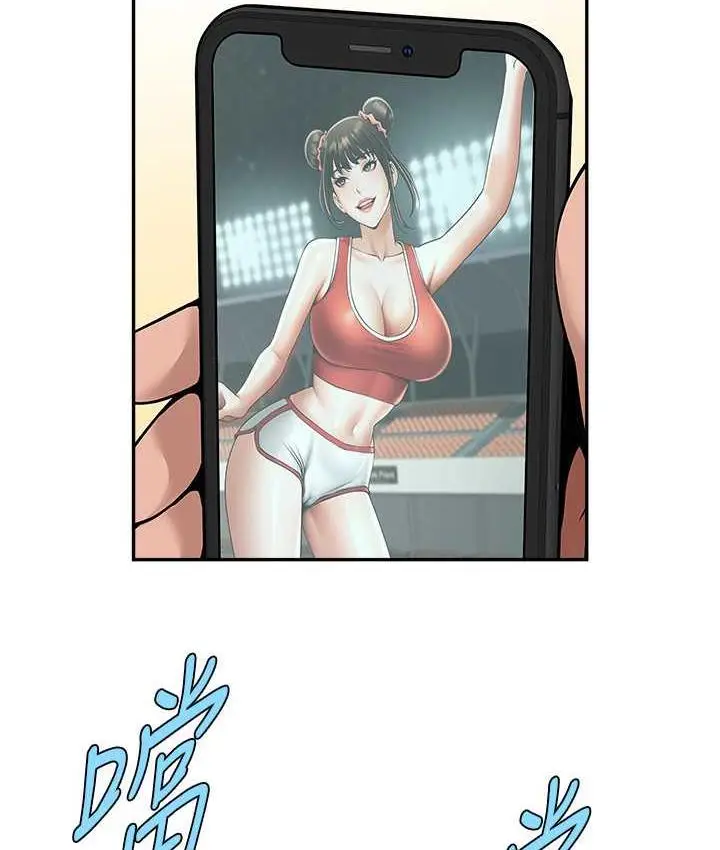漫画《炸裂吧!巨棒》第32话第23张图