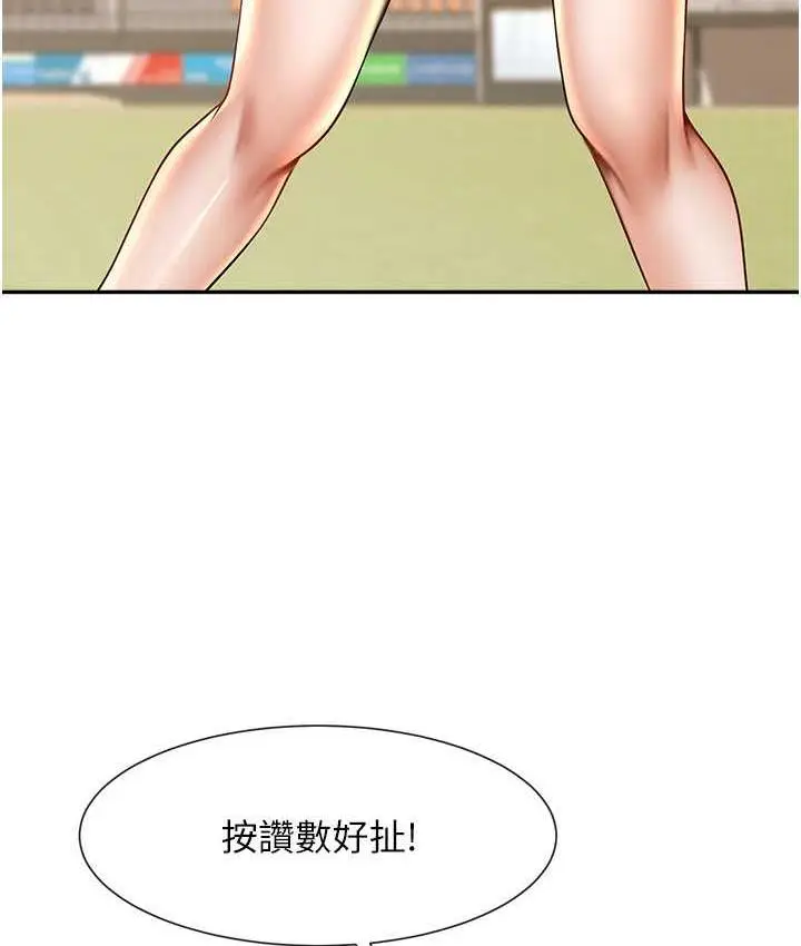 漫画《炸裂吧!巨棒》第32话第28张图