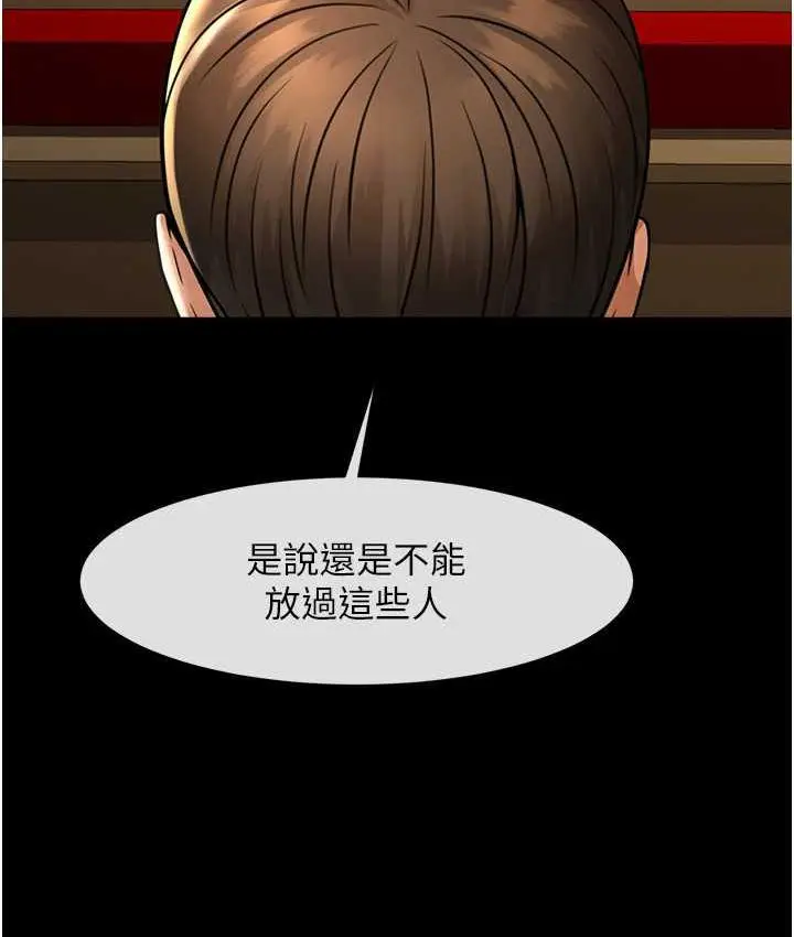 漫画《炸裂吧!巨棒》第32话第3张图