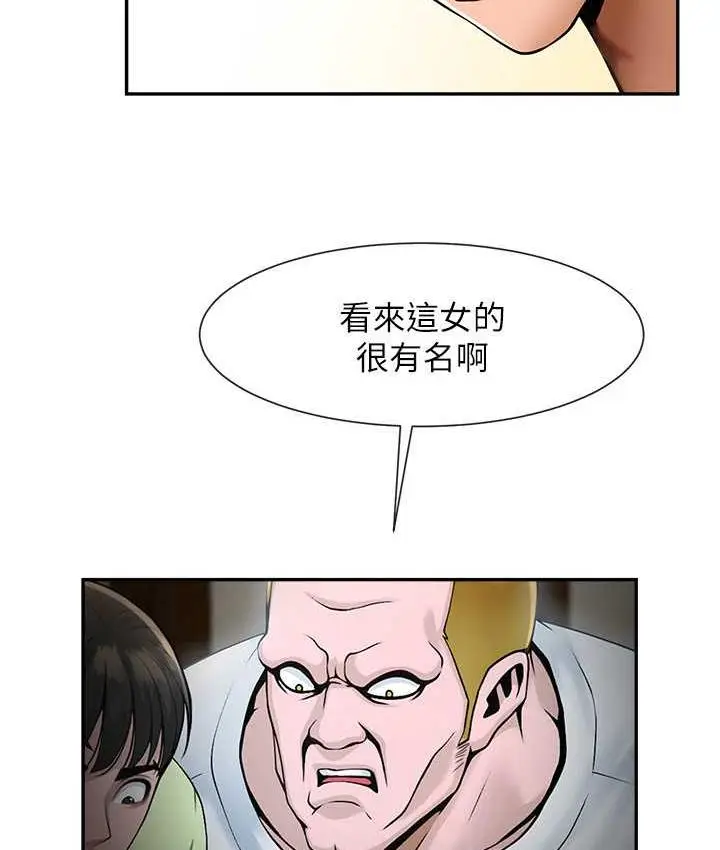 漫画《炸裂吧!巨棒》第32话第30张图