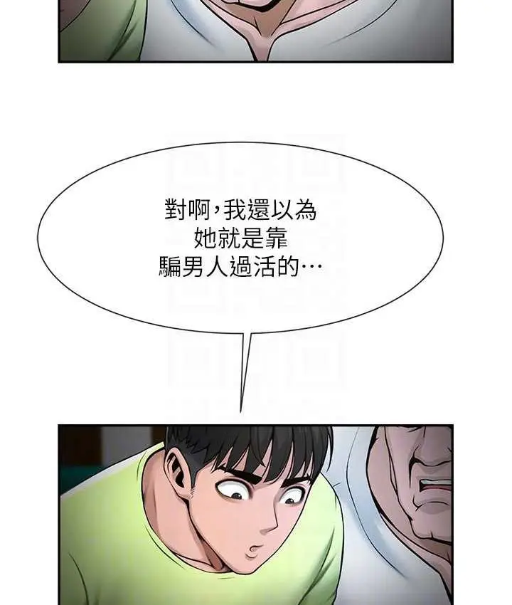 漫画《炸裂吧!巨棒》第32话第31张图