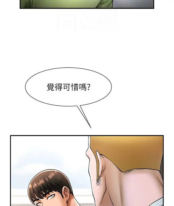 漫画《炸裂吧!巨棒》第32话第32张图