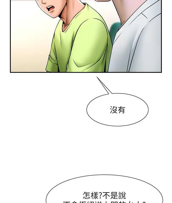 漫画《炸裂吧!巨棒》第32话第33张图