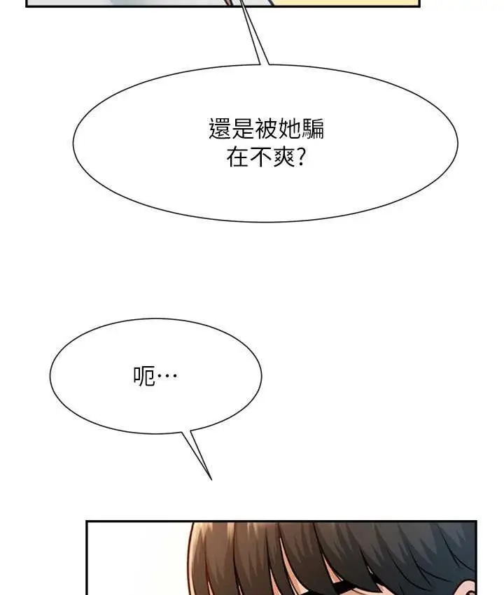 漫画《炸裂吧!巨棒》第32话第35张图