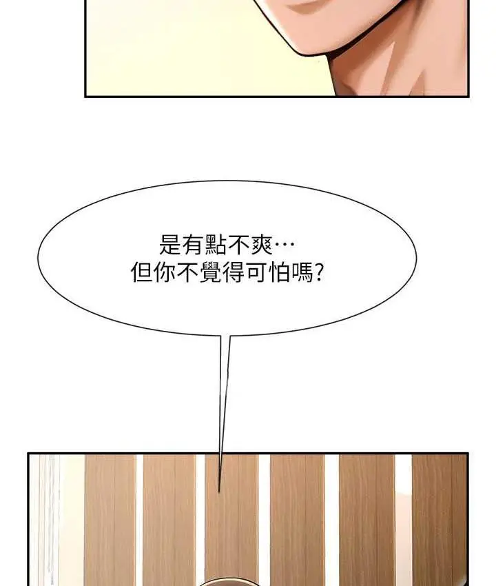 漫画《炸裂吧!巨棒》第32话第37张图