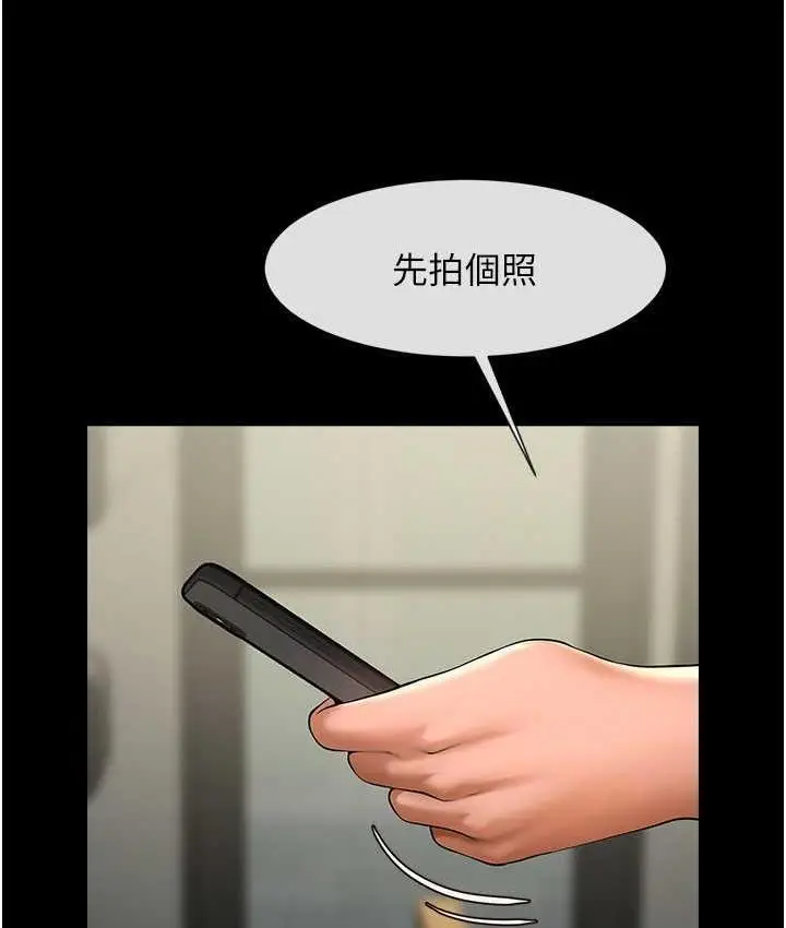 漫画《炸裂吧!巨棒》第32话第4张图