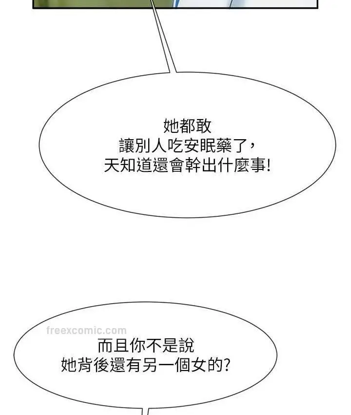 漫画《炸裂吧!巨棒》第32话第40张图