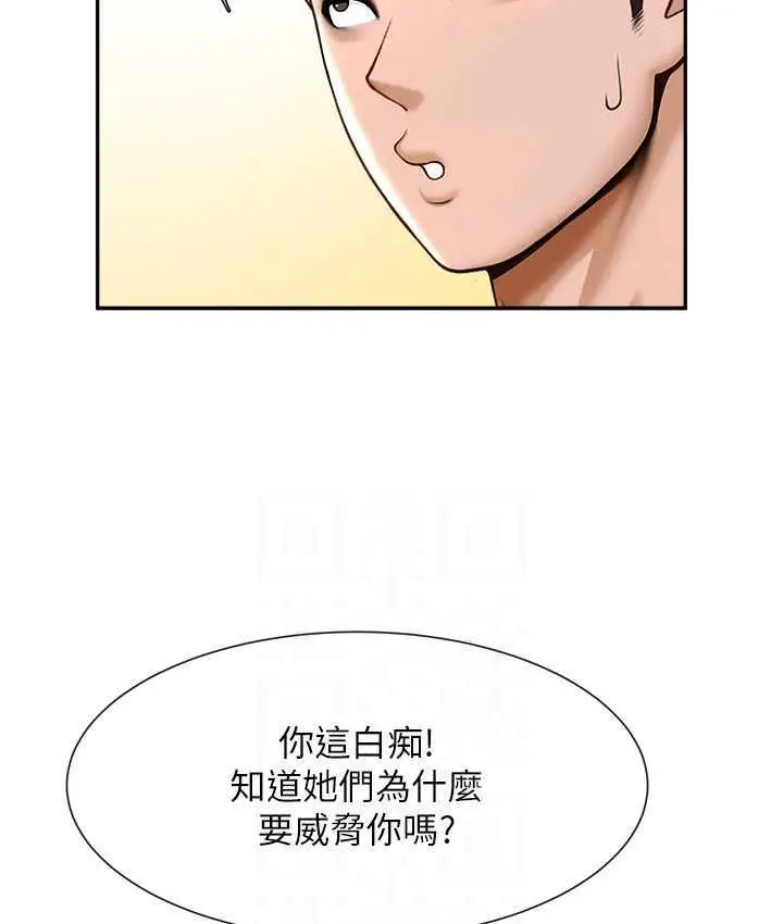 漫画《炸裂吧!巨棒》第32话第43张图