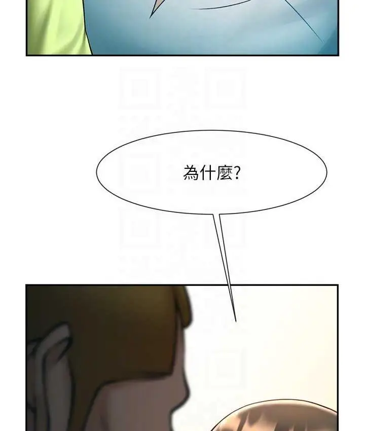 漫画《炸裂吧!巨棒》第32话第45张图