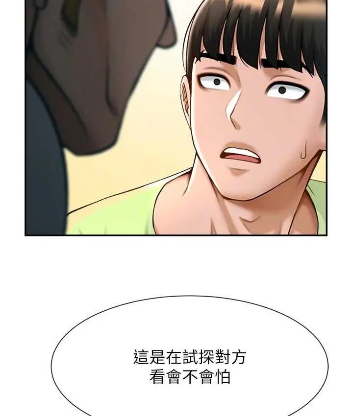 漫画《炸裂吧!巨棒》第32话第46张图
