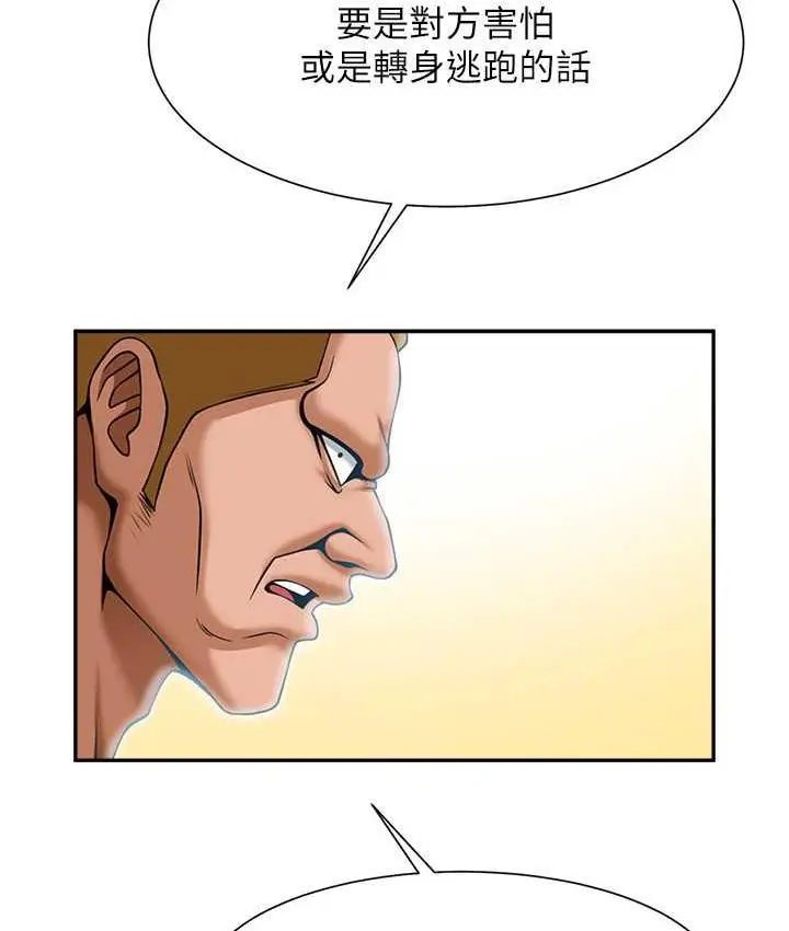 漫画《炸裂吧!巨棒》第32话第49张图