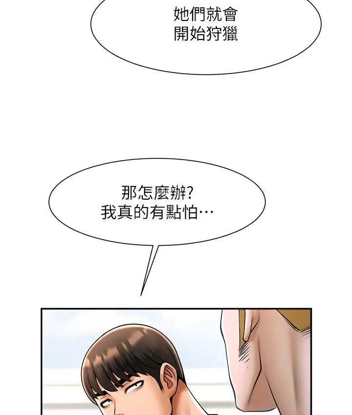 漫画《炸裂吧!巨棒》第32话第50张图