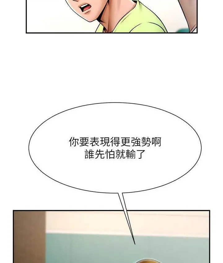 漫画《炸裂吧!巨棒》第32话第51张图