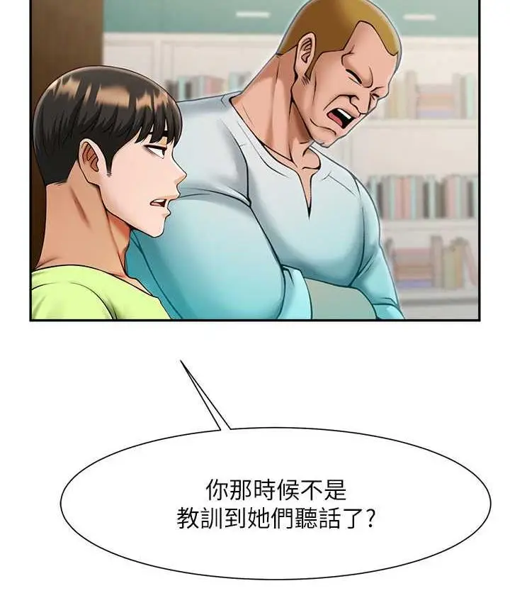 漫画《炸裂吧!巨棒》第32话第52张图