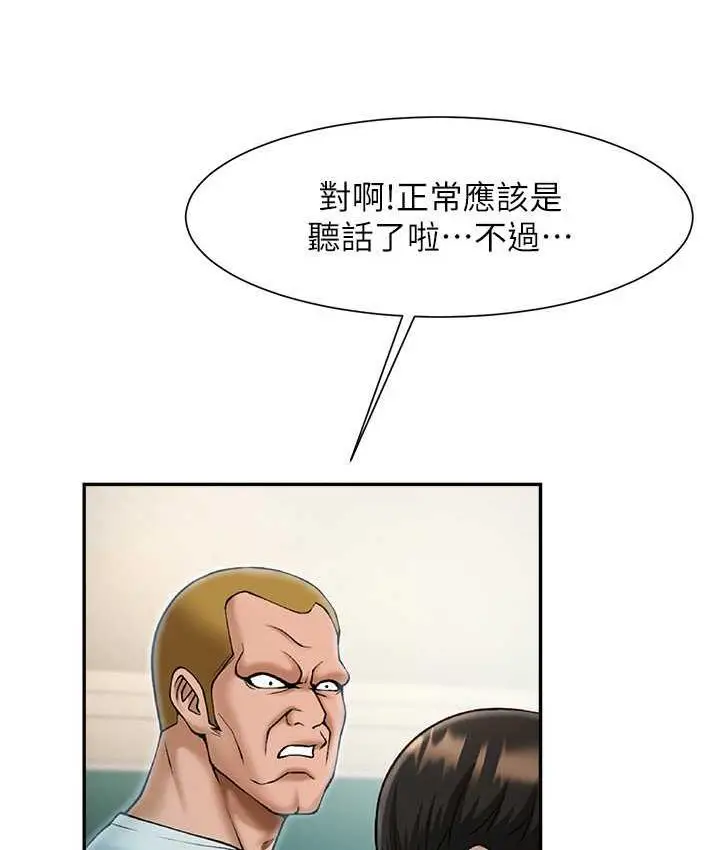 漫画《炸裂吧!巨棒》第32话第53张图