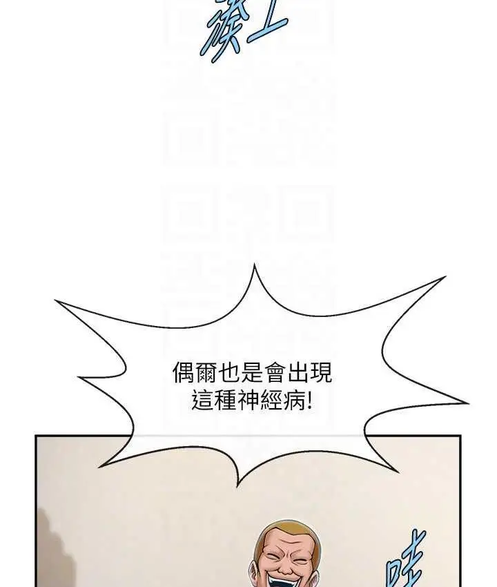漫画《炸裂吧!巨棒》第32话第56张图