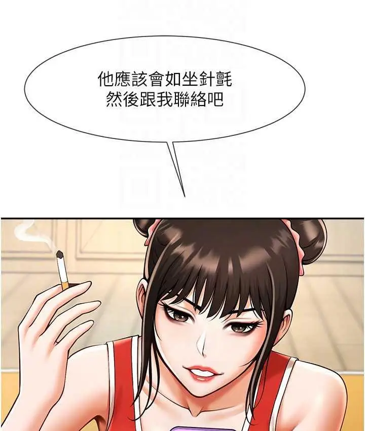 漫画《炸裂吧!巨棒》第32话第65张图