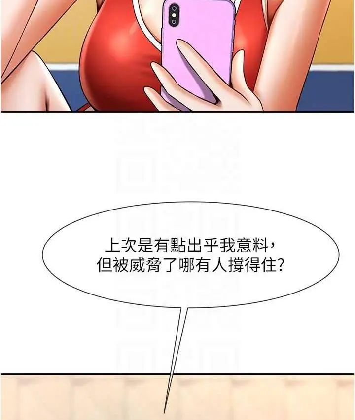 漫画《炸裂吧!巨棒》第32话第66张图