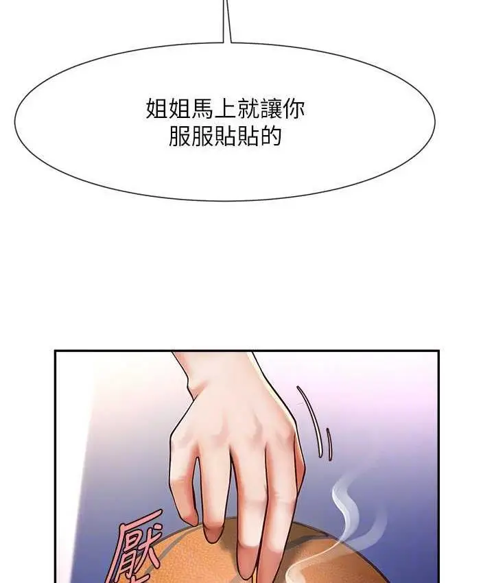 漫画《炸裂吧!巨棒》第32话第68张图