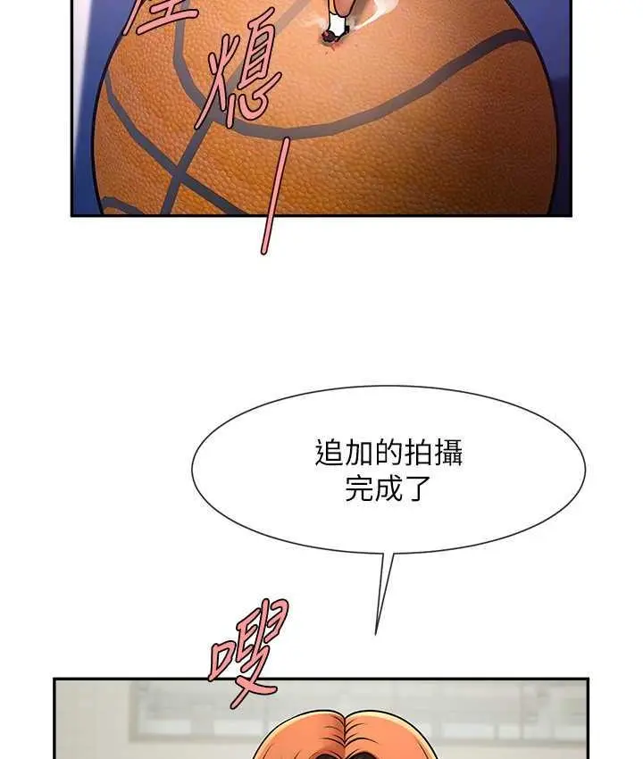 漫画《炸裂吧!巨棒》第32话第69张图
