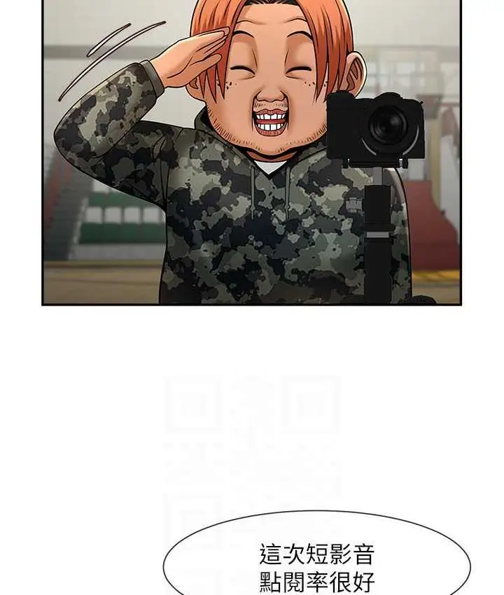 漫画《炸裂吧!巨棒》第32话第70张图
