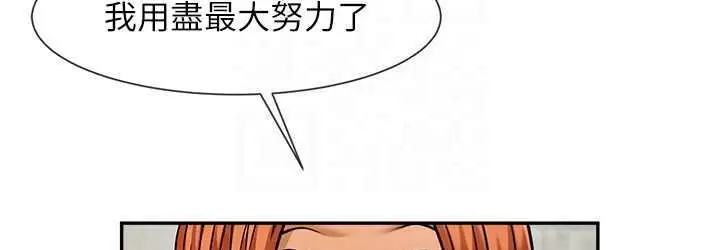 漫画《炸裂吧!巨棒》第32话第72张图