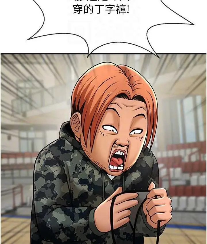 漫画《炸裂吧!巨棒》第32话第77张图