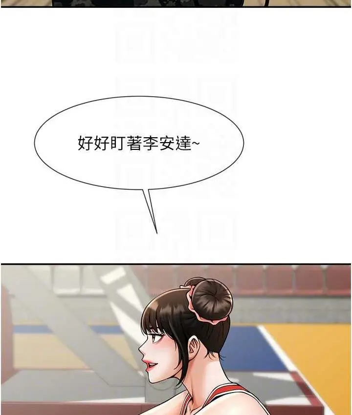 漫画《炸裂吧!巨棒》第32话第78张图