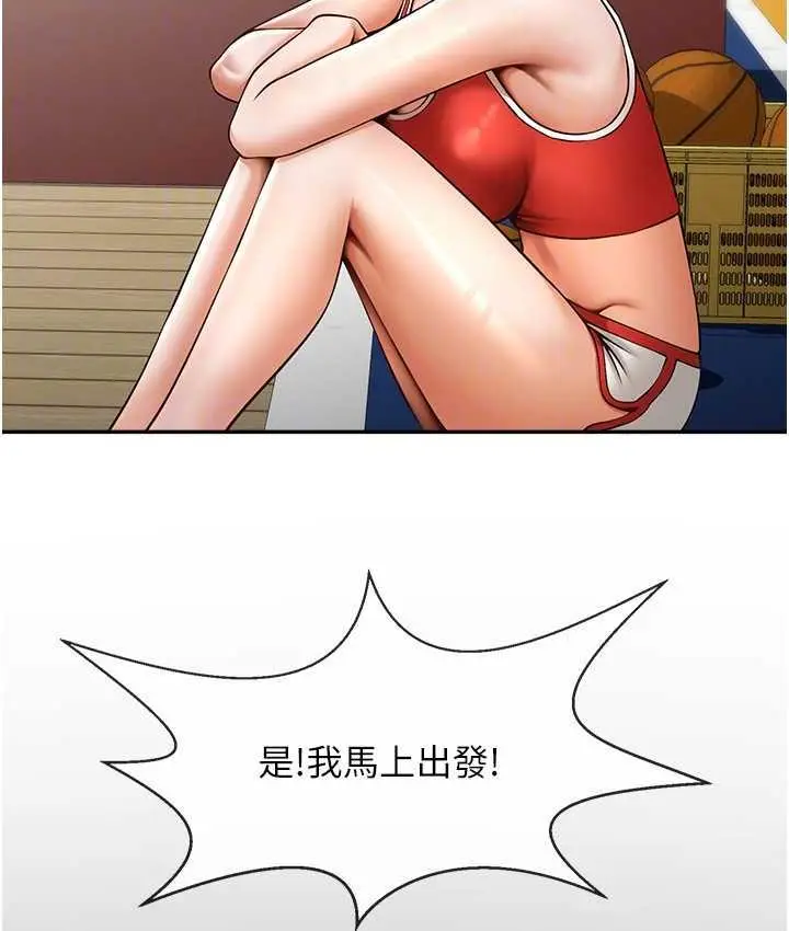 漫画《炸裂吧!巨棒》第32话第79张图