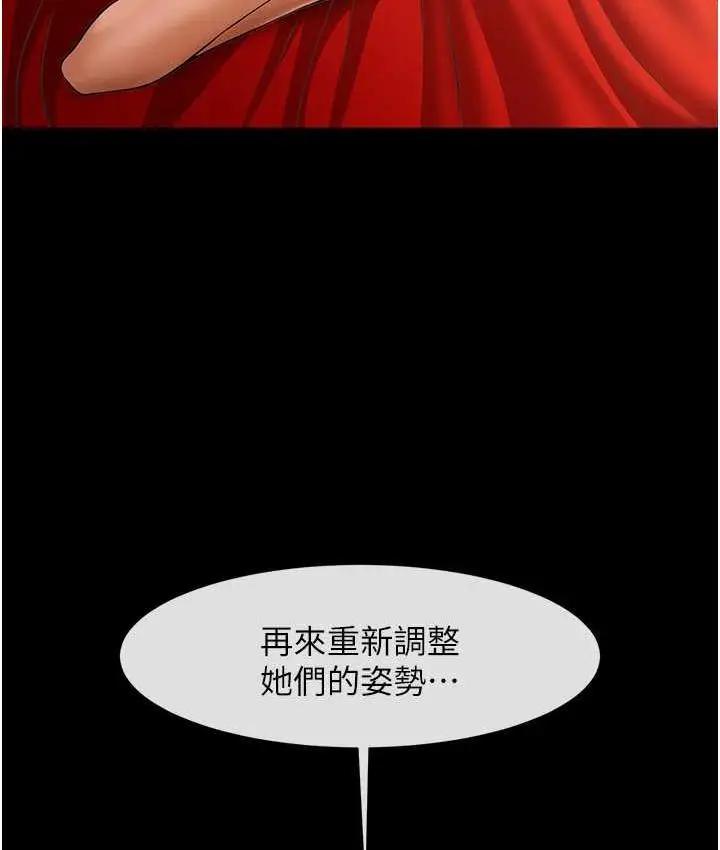 漫画《炸裂吧!巨棒》第32话第8张图