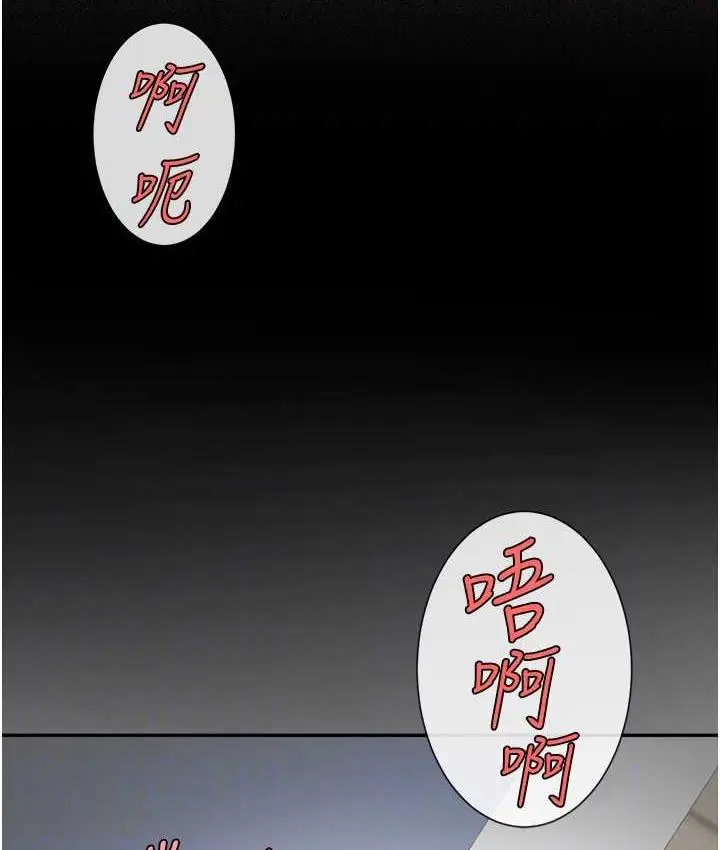 漫画《炸裂吧!巨棒》第32话第91张图