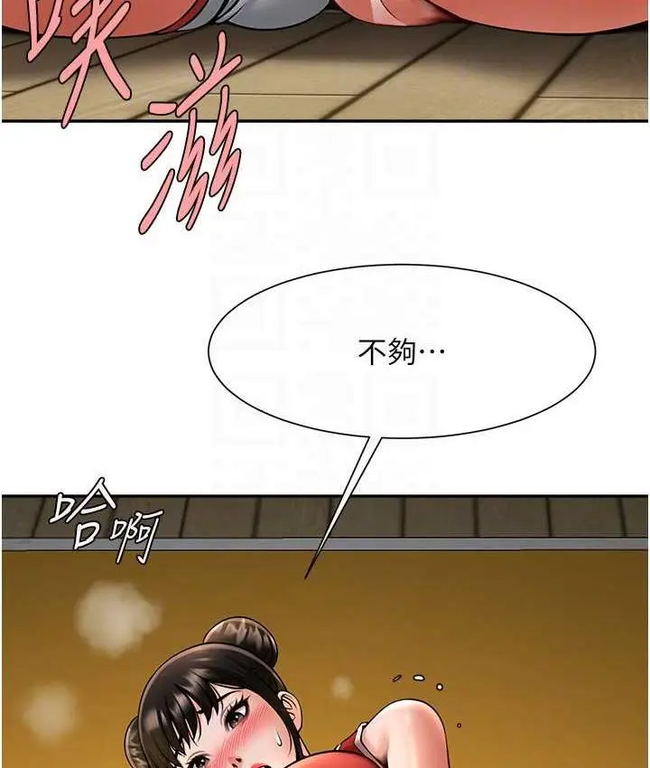 漫画《炸裂吧!巨棒》第32话第95张图