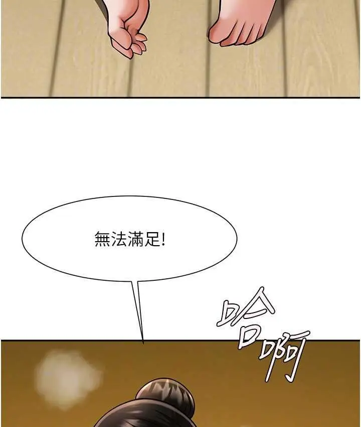 漫画《炸裂吧!巨棒》第32话第97张图